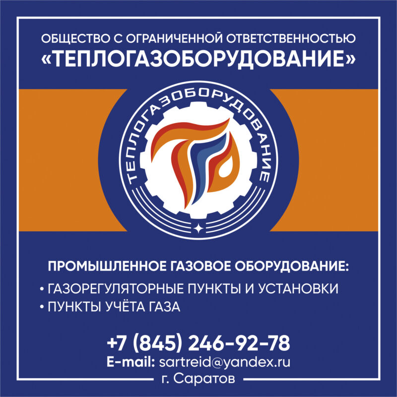 Газорегуляторный пункт шкафной ГРПШ-03БМ-07-2ПУ1